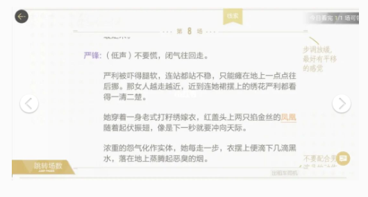 绝对演绎剧本出租车司机线索答案 出租车司机线索位置