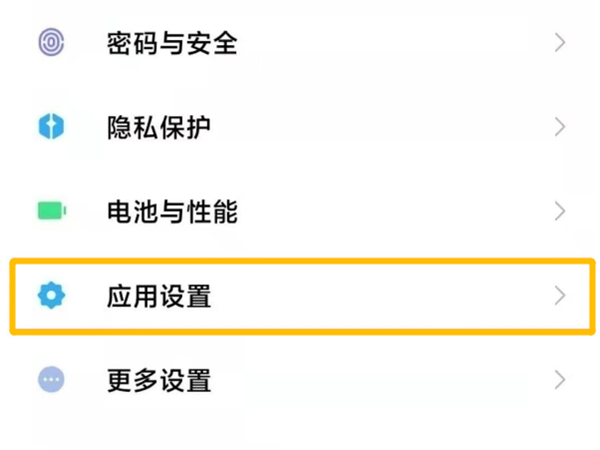 红米note12怎么设置应用双开,红米手机应用双开设置技巧