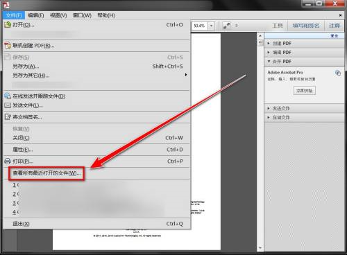 Adobe,Reader如何查看历史记录,查看历史记录的方法