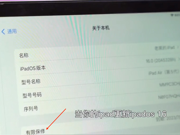 ipad怎么查看保修期年限,ipad保修期限查看方法介绍