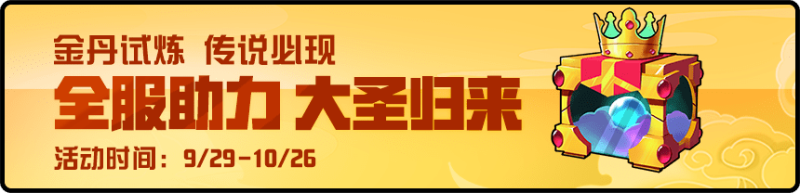 《随机点数大师》今日双端上线 全员传说十大福利来袭！