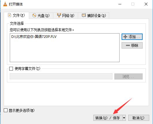 VLC,media,player怎么转换文件,VLC,media,player转换文件的方法