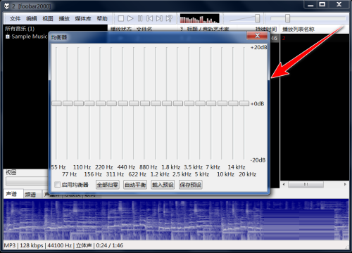 foobar2000怎么打开均衡器,foobar2000打开均衡器的方法