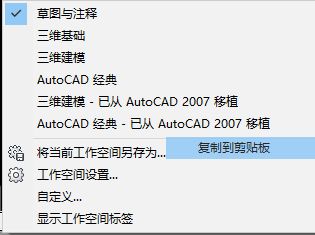 AutoCAD2014怎么调成经典模式？,AutoCAD2014调成经典模式教程