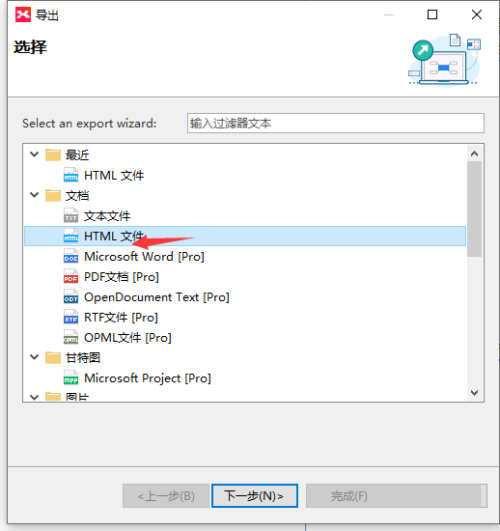XMIND,8怎么导出html,XMIND,8导出html的方法
