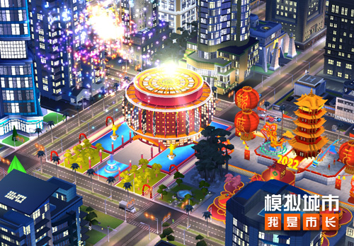 《模拟城市：我是市长》双旦派对版本登陆苹果AppStore