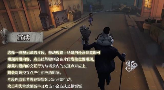 第五人格最新监管者记录员技能公布