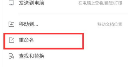 腾讯文档怎么修改文件名？,腾讯文档修改文件名教程攻略