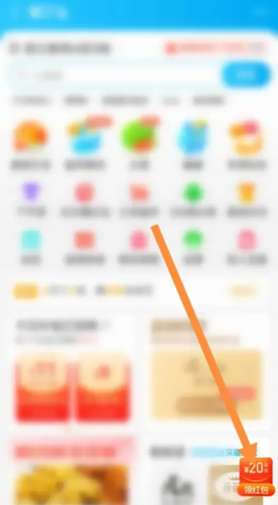 饿了么红包天天领在哪,饿了么红包怎么领取