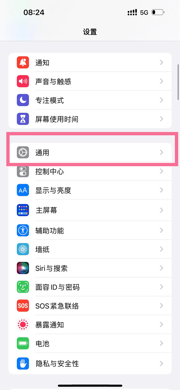 iPhone14Plush怎么开启NFC,苹果14plus使用NFC方法介绍