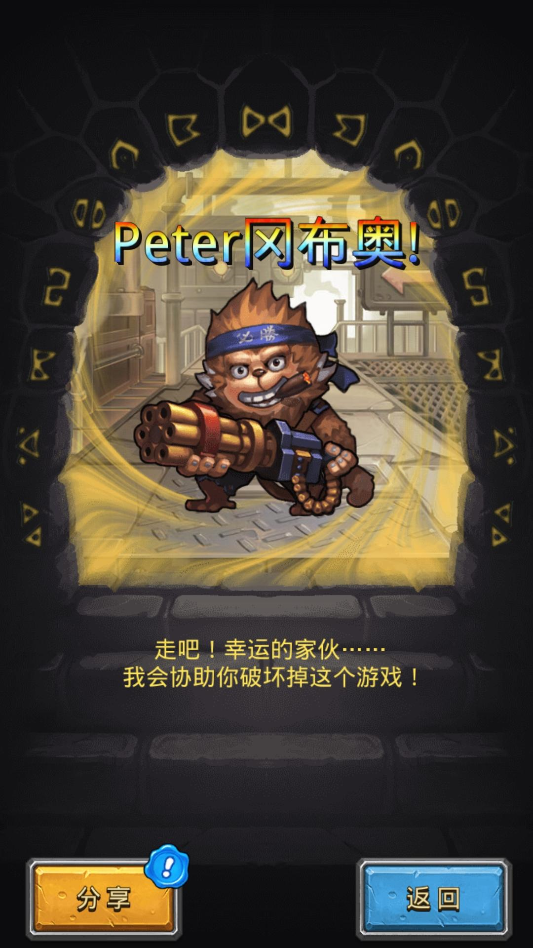 再次遇见不思议：揭秘《不思议迷宫》背后的男人Peter