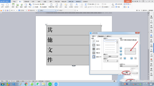 如何用方正小标简体宋制作文件标签？,方正小标简体宋制作文件标签