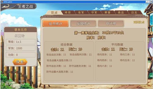 《姬魔恋战纪》PVP王者之战功能介绍