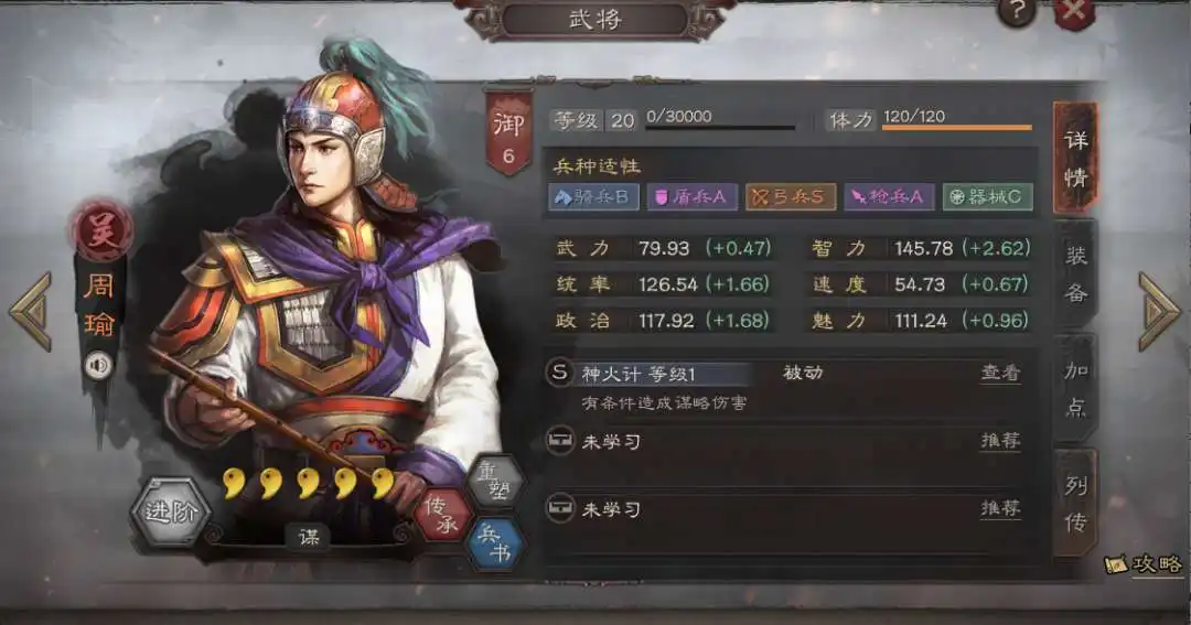 三国志战略版到底该怎么玩