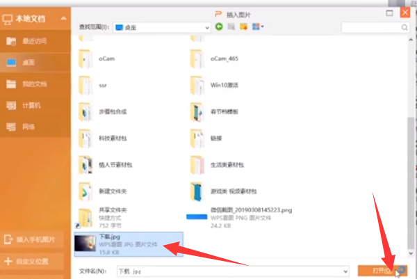 PowerPointt如何设置自定义动画功能？,PowerPoint设置自定义动画功能教程攻略