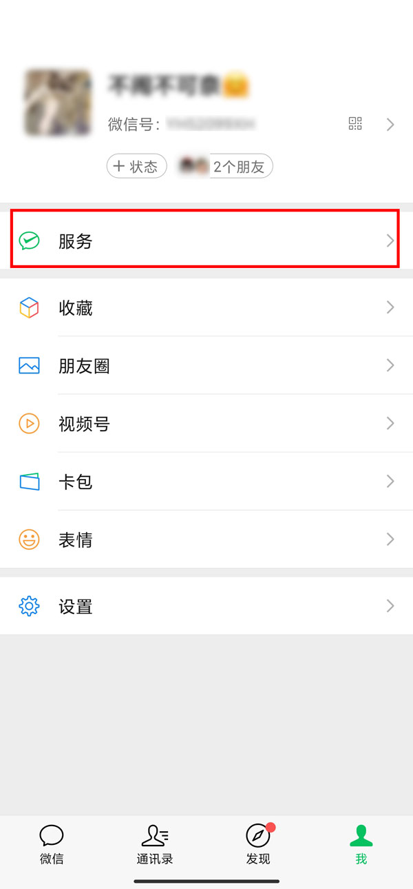 微信零钱通有支付限额吗,零钱通最高限额是多少