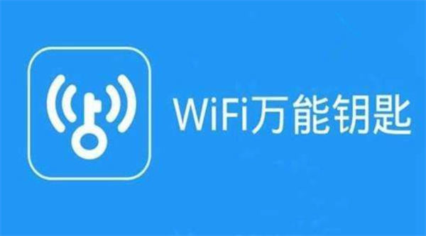 WiFi万能钥匙怎么查看连接人数?,WiFi万能钥匙查看连接人数方法教程教程