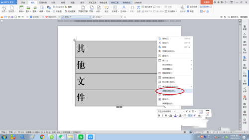 如何用方正小标简体宋制作文件标签？,方正小标简体宋制作文件标签