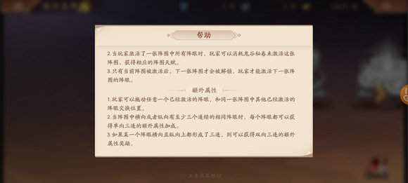 少年三国志2推衍长蛇阵怎么排