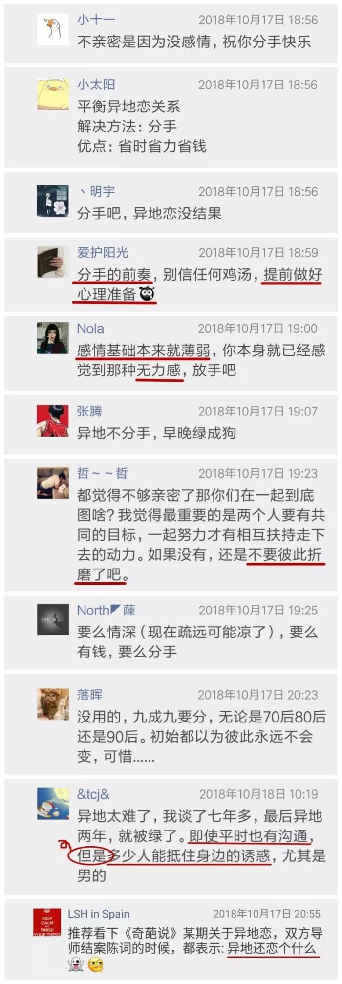 异地恋感情变淡了怎么办（异地恋久了越来越疏远）