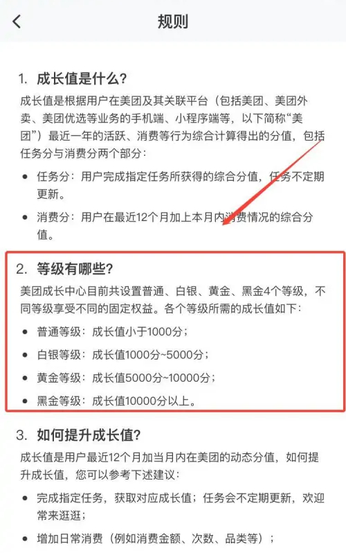 美团黑金会员有什么好处,美团黑金会员权益汇总介绍