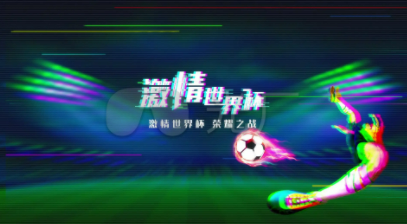 抖音世界杯怎么关弹幕,抖音世界杯弹幕怎么发