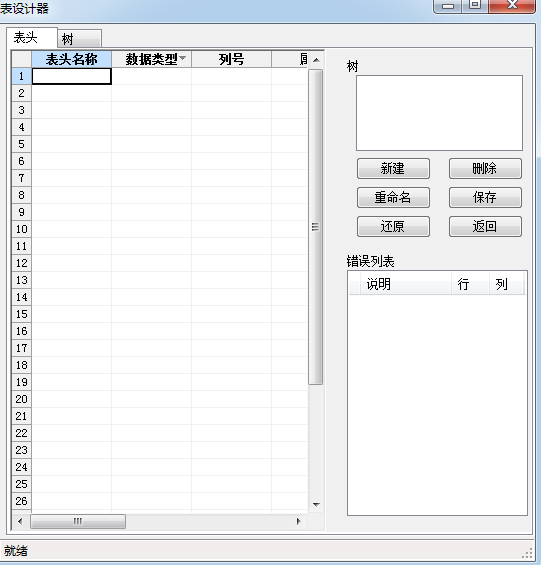 ExcelPlus电子表格如何使用？,ExcelPlus电子表格使用教程攻略