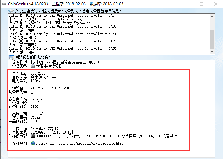 Chip,Genius怎么查看查u盘芯片?,Chip,Genius芯片精灵使用教程