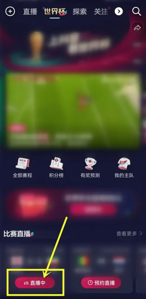 抖音世界杯怎么关弹幕,抖音世界杯弹幕怎么发