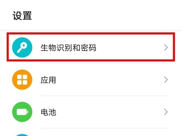 荣耀X40,GT如何设置指纹锁,荣耀X40,GT指纹锁设置步骤教程
