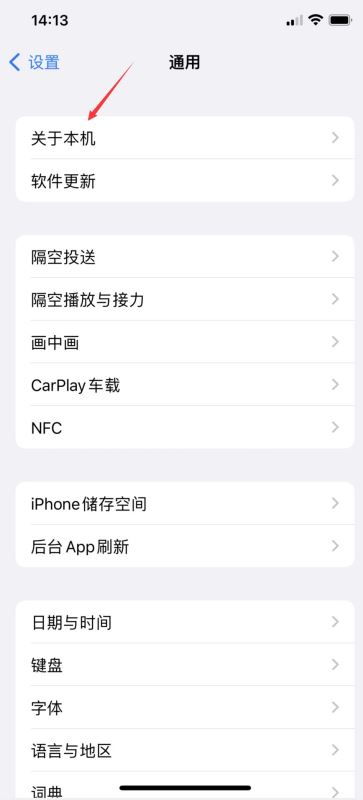 ios16怎么设置热点名字,苹果iphone修改热点名方法介绍