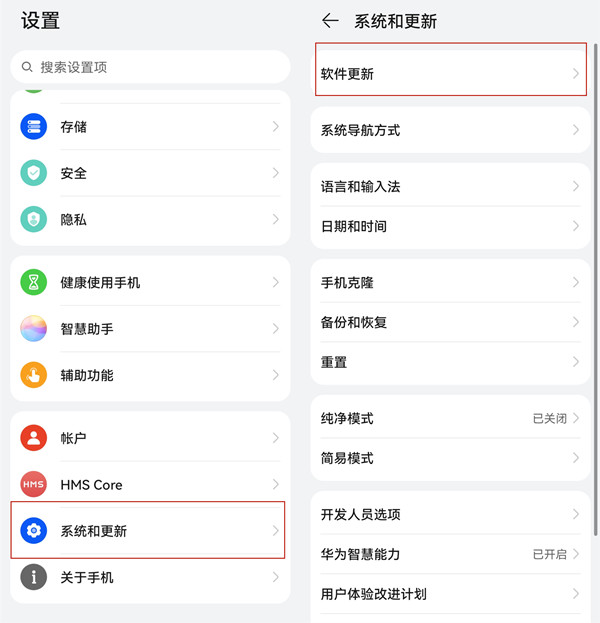 华为mate50如何取消系统自动更新,关闭自动更新方法一览