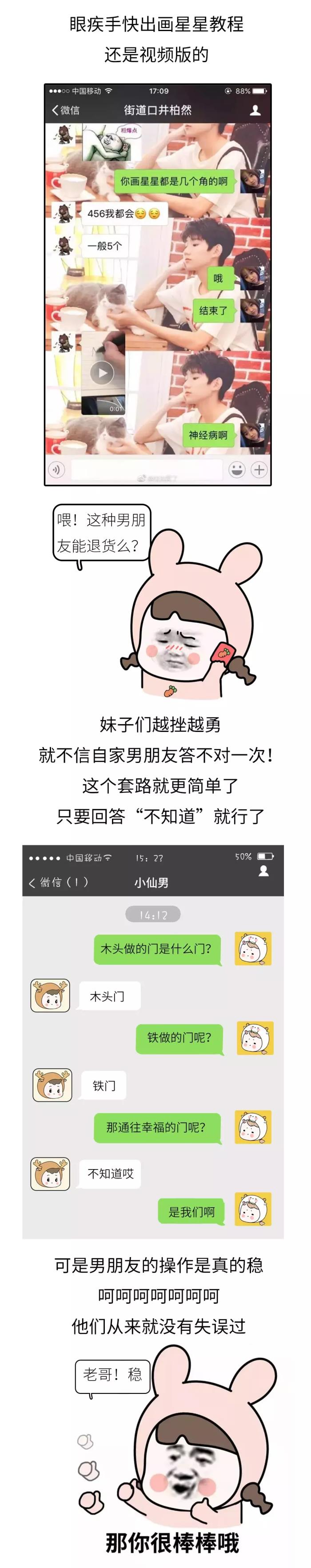 和男朋友聊天的套路话（最新情侣聊天套路曝光）