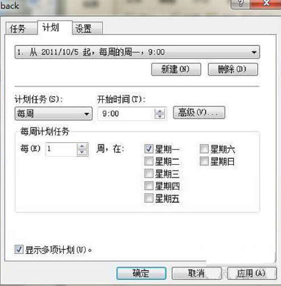 Navicat,for,MySQL怎么创建备份计划？,Navicat,for,MySQL创建备份计划教程