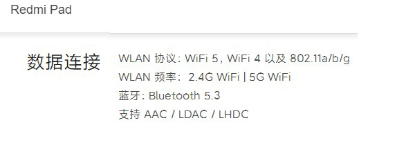 redmipad支持通话功能吗,redmipad配置一览