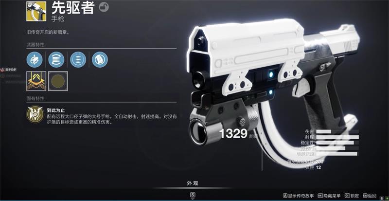 宝剑赠英雄，《命运2》bungie30周年武器一览