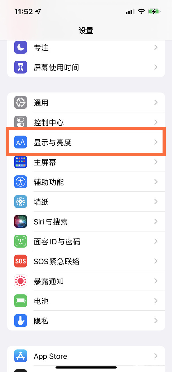 iphone14pro夜览模式在哪关,苹果iphone关闭夜览模式方法介绍