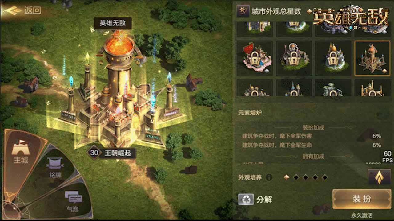 “王权战火 点燃荣耀” 《魔法门之英雄无敌：王朝》双周年活动开启