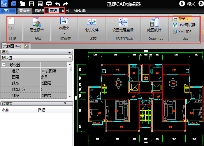 迅捷CAD编辑器怎么使用？,迅捷CAD编辑器使用方法教程攻略