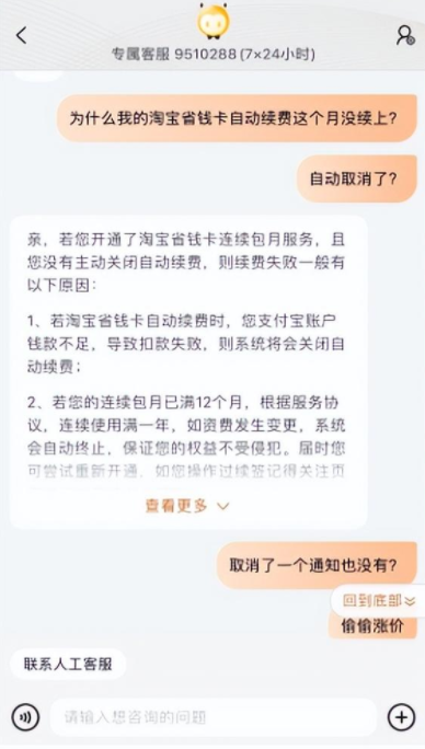 淘宝怎么请好友邀请开通省钱卡,淘宝省钱卡入口消失恢复相关问题一览