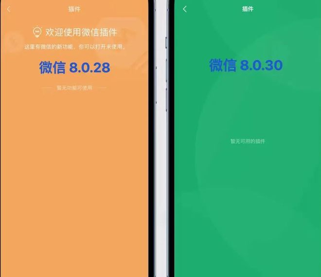 微信8.0.30更新了什么,微信8.0.30新功能盘点汇总