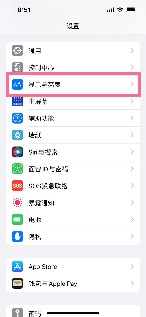 ios16深色模式怎么设置调暗壁纸,ios16开启息屏显示方法