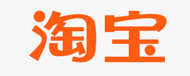 淘宝邀请新人注册有什么奖励