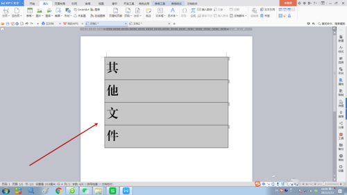 如何用方正小标简体宋制作文件标签？,方正小标简体宋制作文件标签