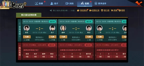 S忍免费送！今晚18：00无差别决赛准时开战！