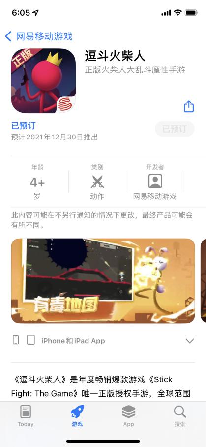 《逗斗火柴人》终极测试今日开撕：登录送史诗 200%返还！