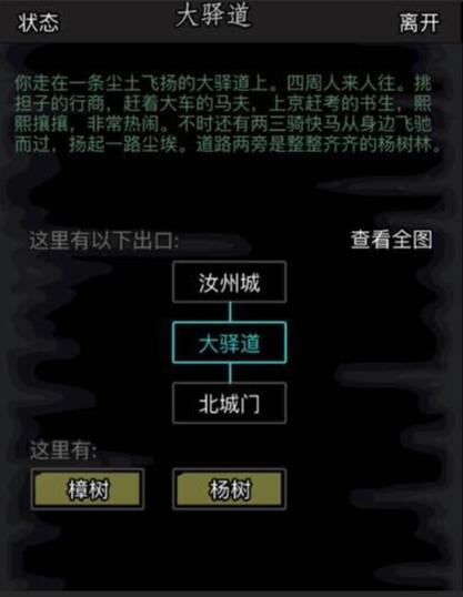 放置江湖第十一章攻略章攻略