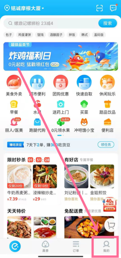 饿了么怎么取消免密支付,饿了么自动扣款10元可以退吗