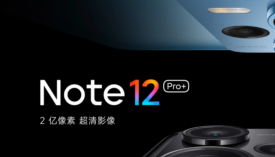 红米note12探索版参数配置全方面介绍,Redmi,note12探索版屏幕外观、影像系统及硬件配置详情