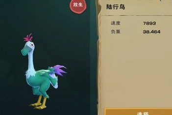 创造与魔法如何选择坐骑